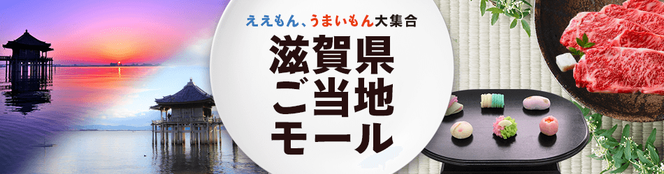 phot_Shiga_eemon.png