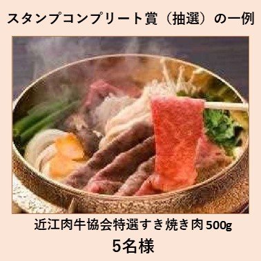 phot_shiga_stanp.jpg