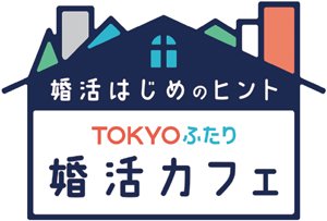phot_tokyo_konkatu2.jpg