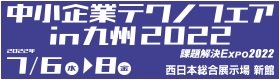 banner_kyushutf2022.jpg
