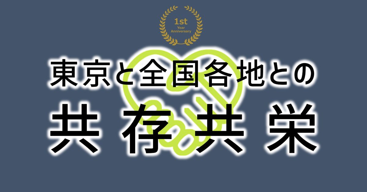 ogp_kyozonkyoeisite.jpg