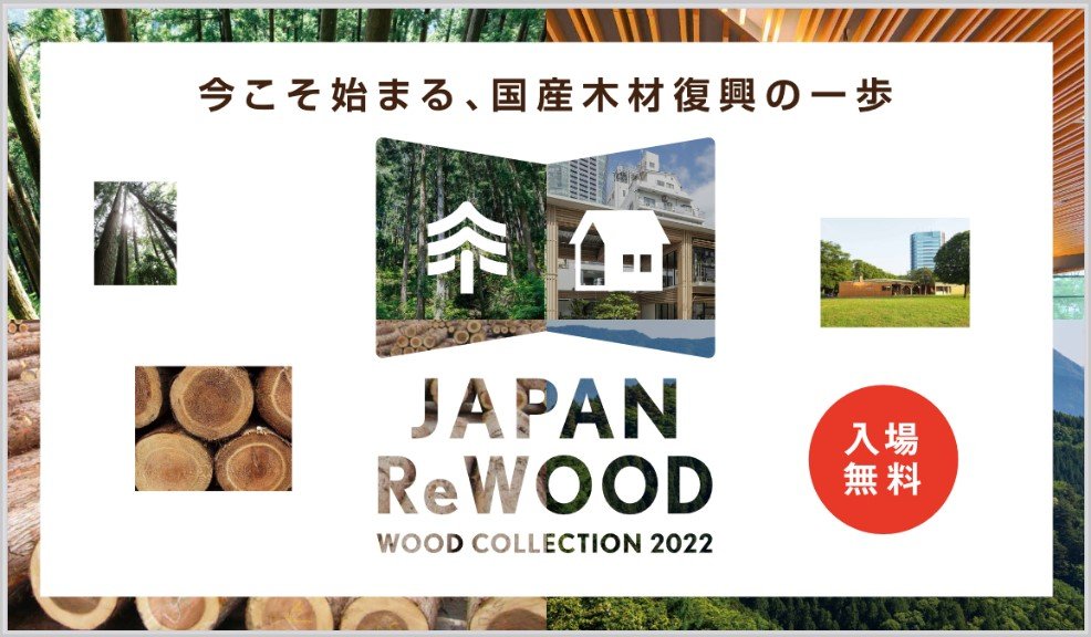 phot_tokyo_japanrewood1.jpg