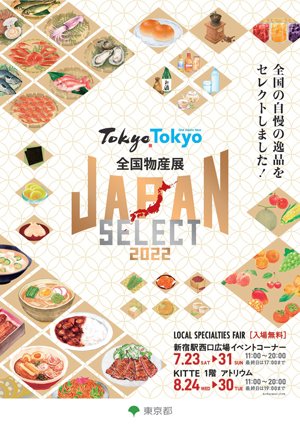 phot_tokyo_japanselect.jpg