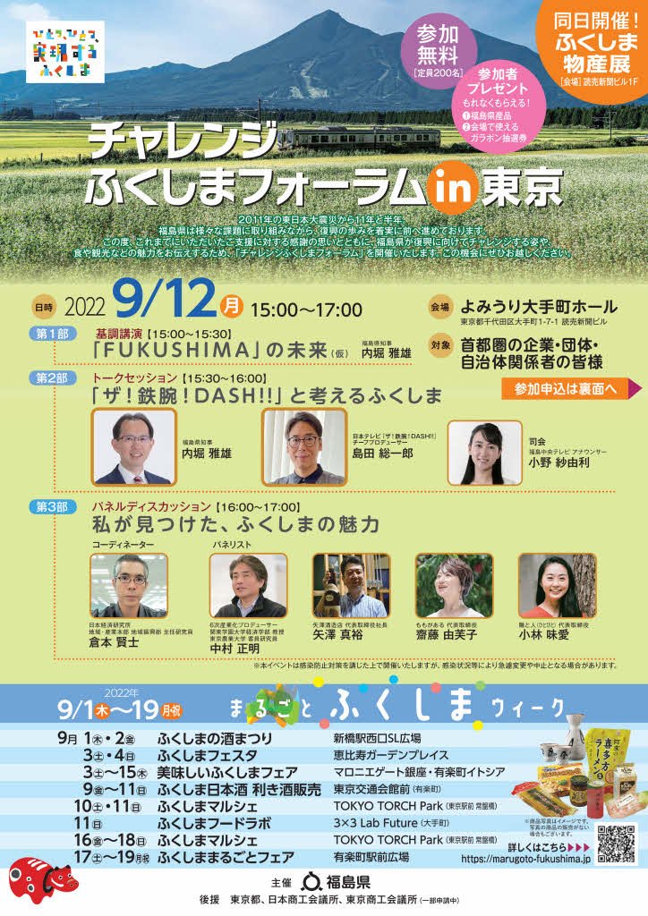 phot_fukushima_challenge.jpg