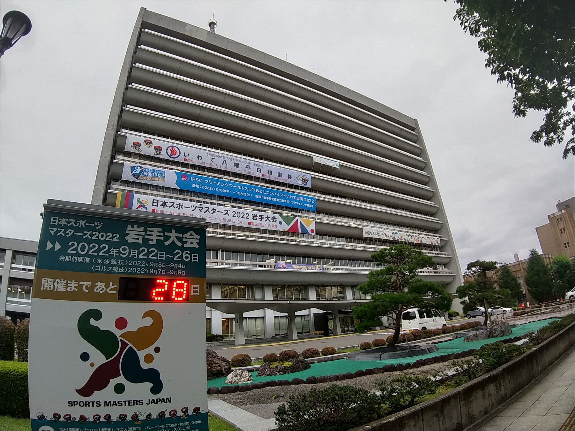 phot_iwate_rennkei04_kencho.JPG