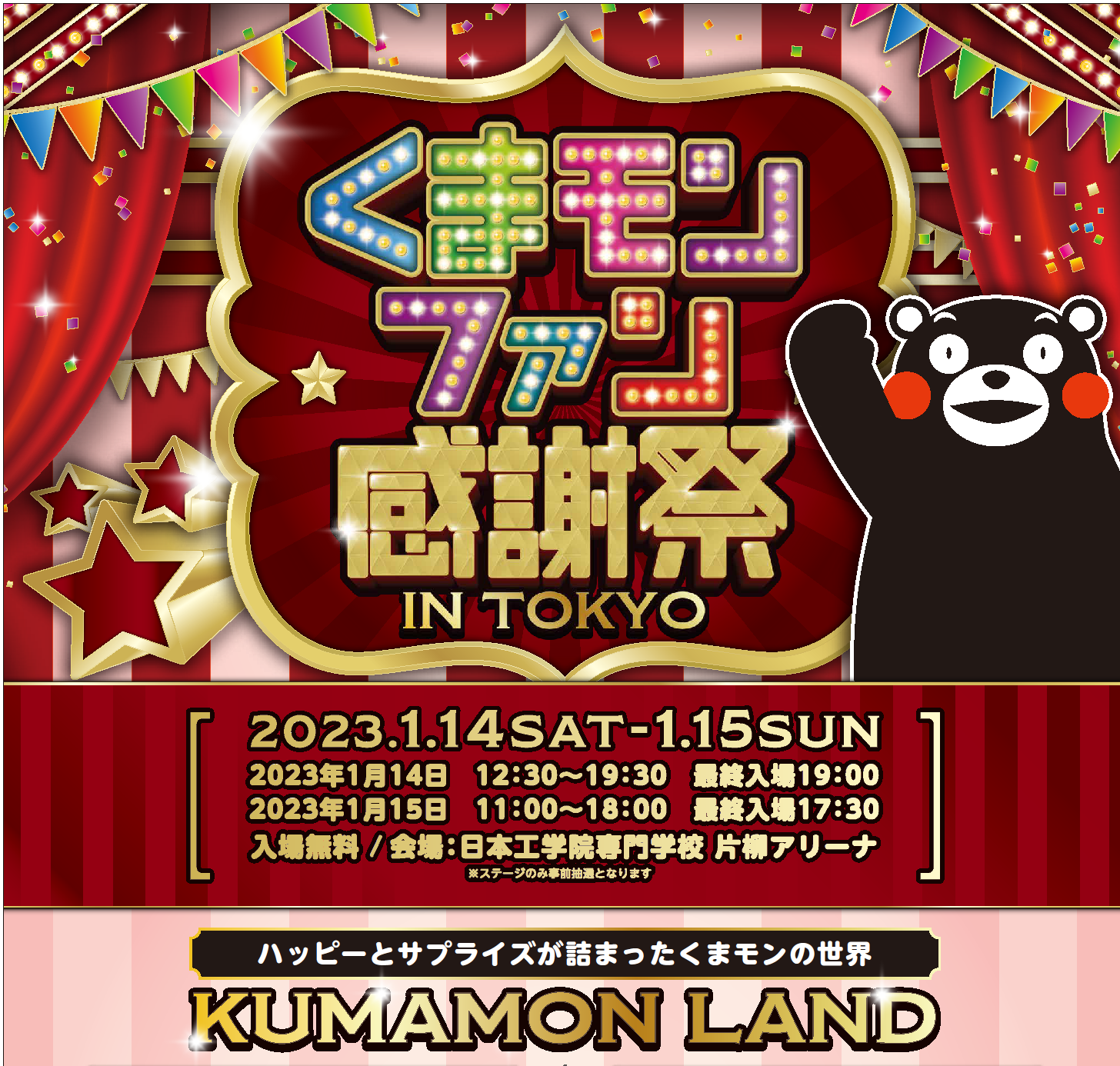 phot_kumamoto_kansya.png