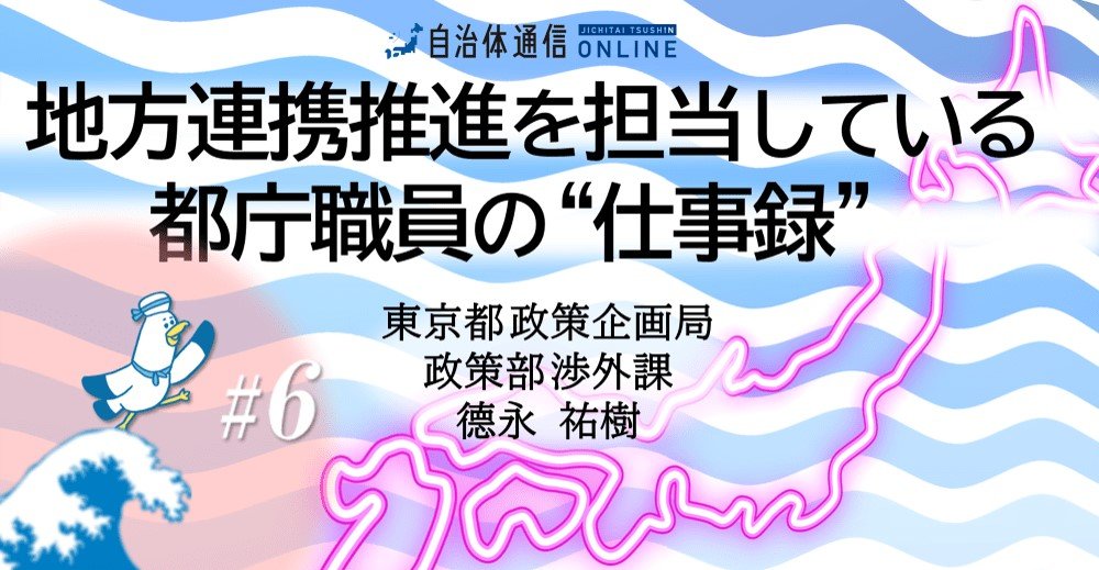 phot_tokyo_zititaituusin.jpg