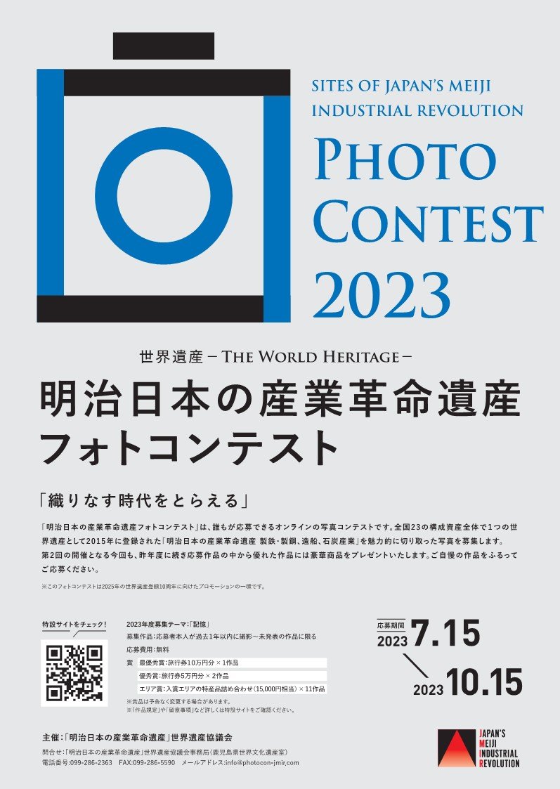 PHOTO CONTEST 2023