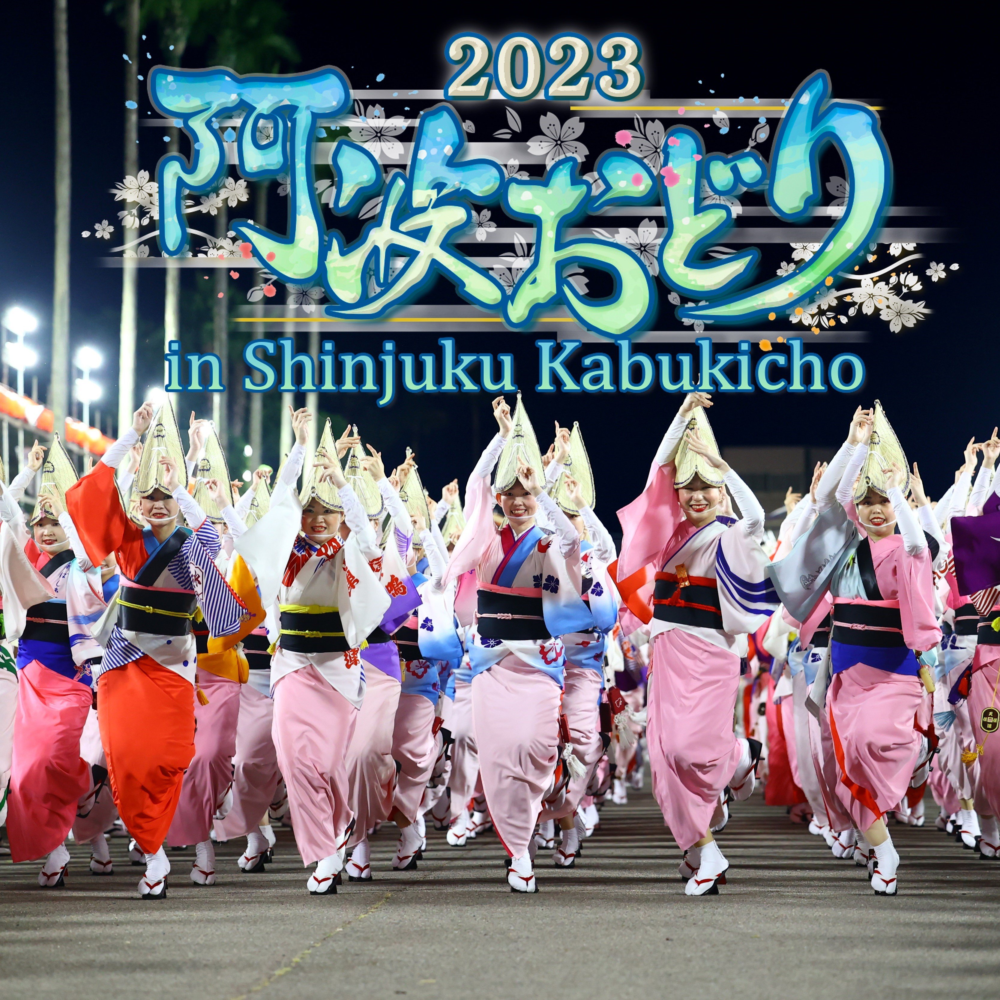 【16】ラバースタンプ  阿波踊り 16】ラバースタンプ 阿波踊り