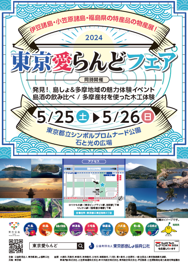 チラシ表.png