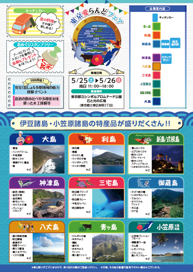 チラシ裏.png