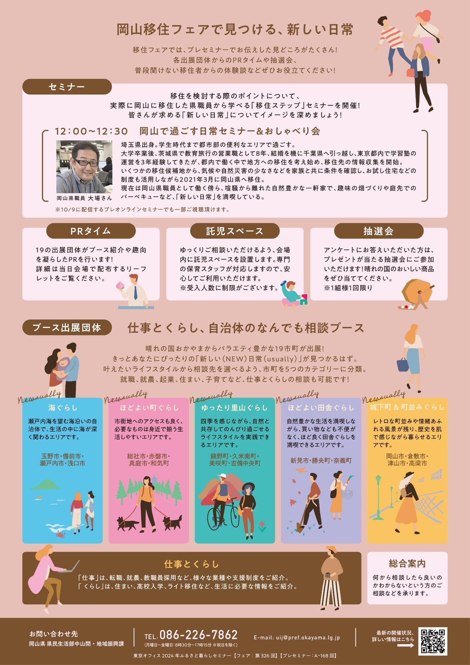 チラシ２.jpg