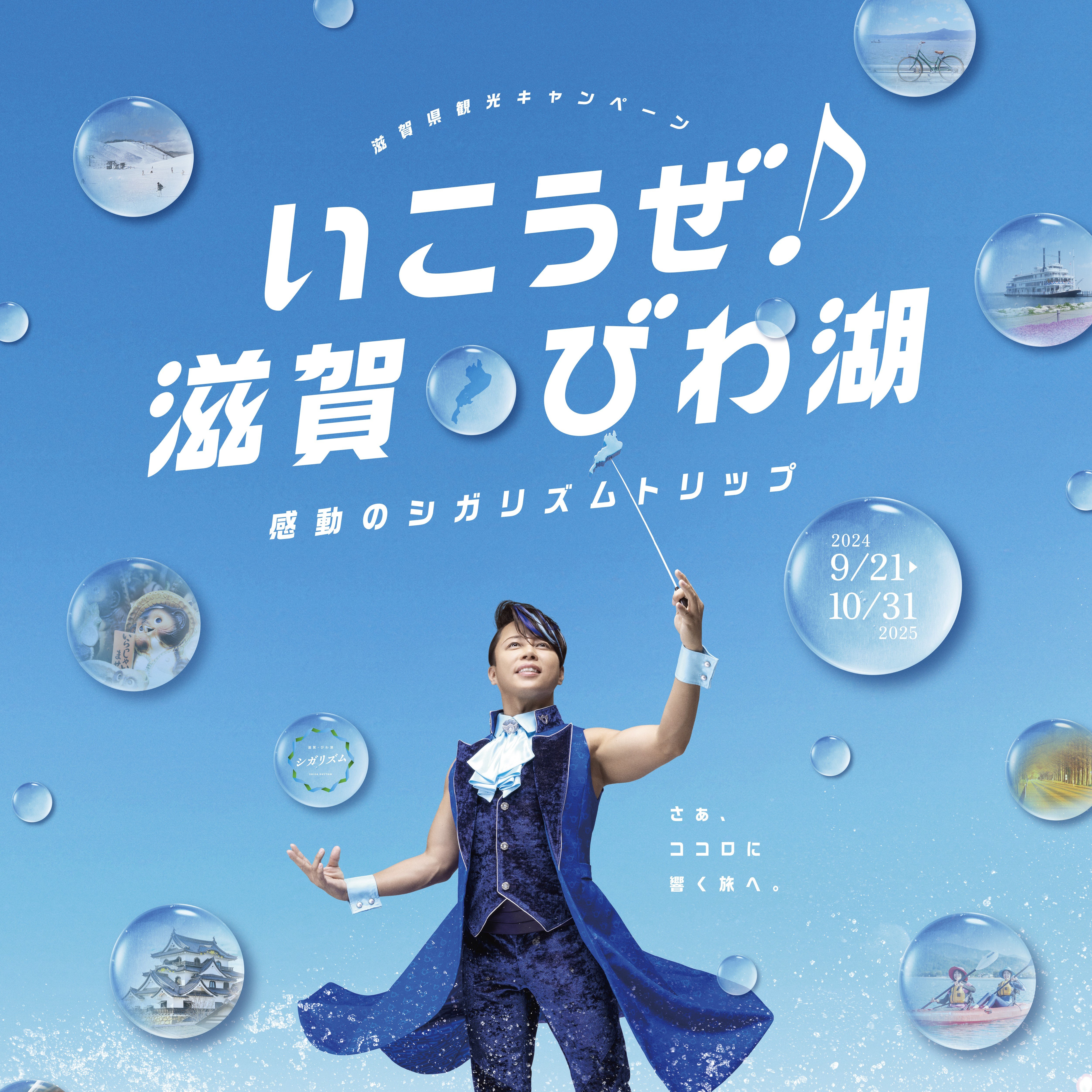 【年末まで値引可】西川貴教 × 戦国ディスカバリー アクリルスタンド 滋賀びわ湖 西川貴教さんが戦国武将に！？ 「戦国ディスカバリー 滋賀・びわ湖