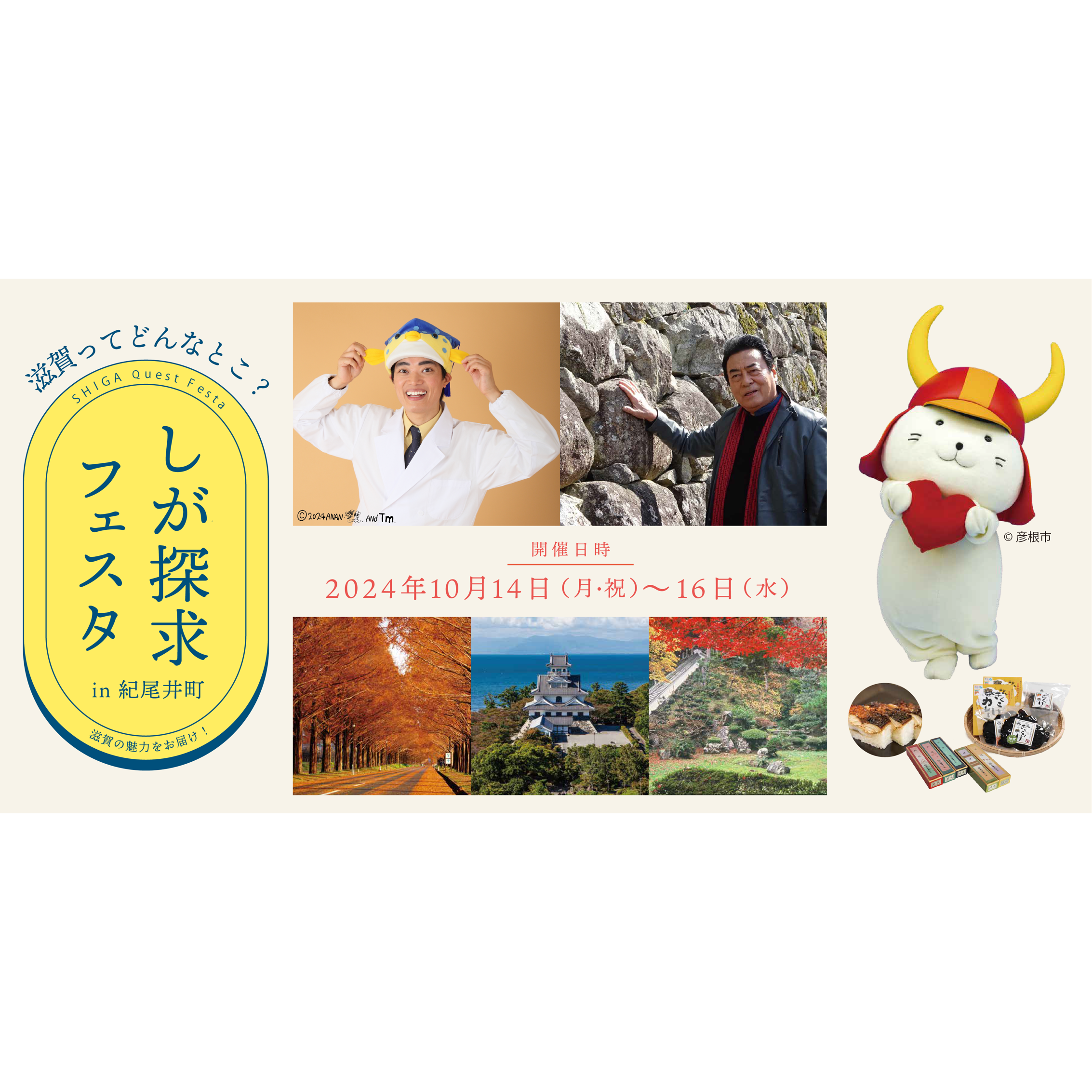 灯籠 横85㎝ 高さ230㎝ 引き取り限定 彦根市稲枝町にて引き渡し 
