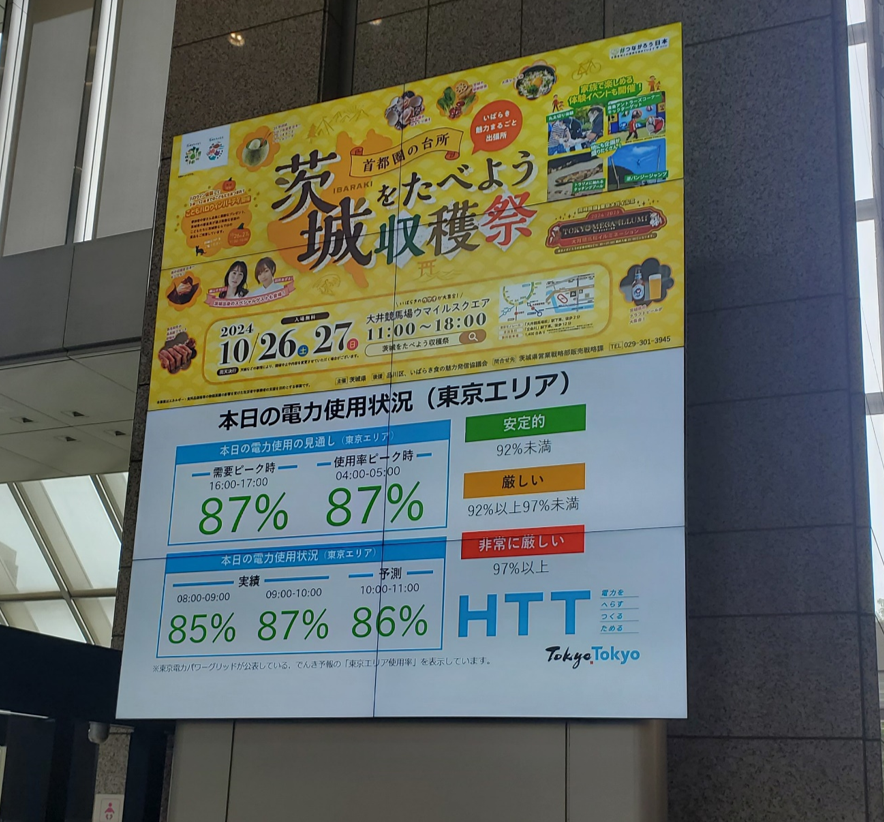 都庁.png
