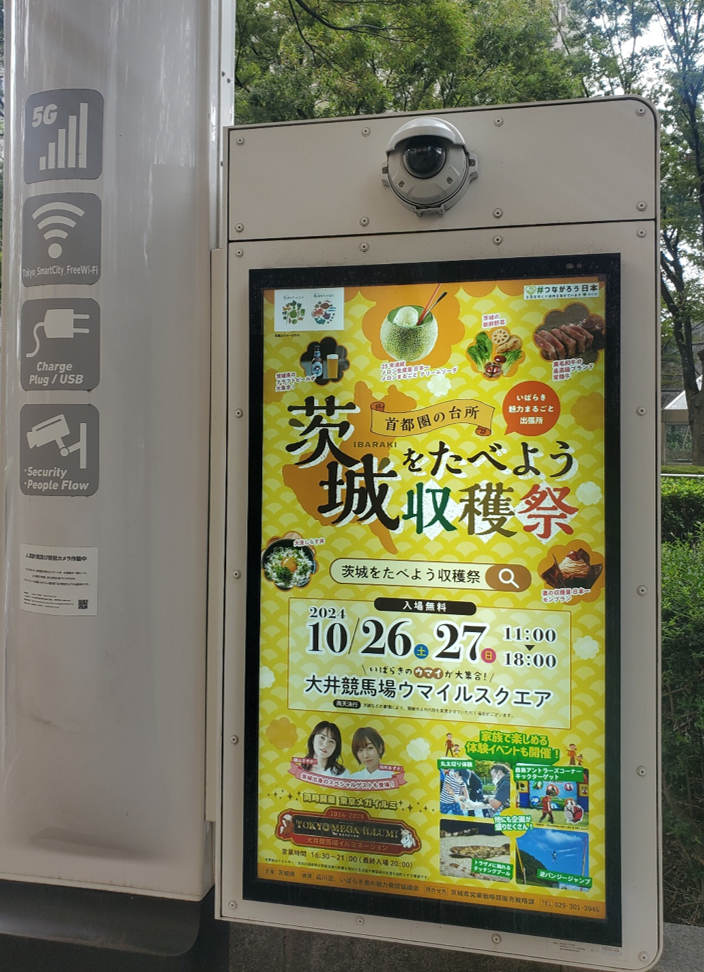 スマートポール.png