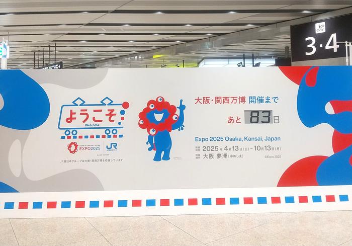 01新大阪駅.JPG