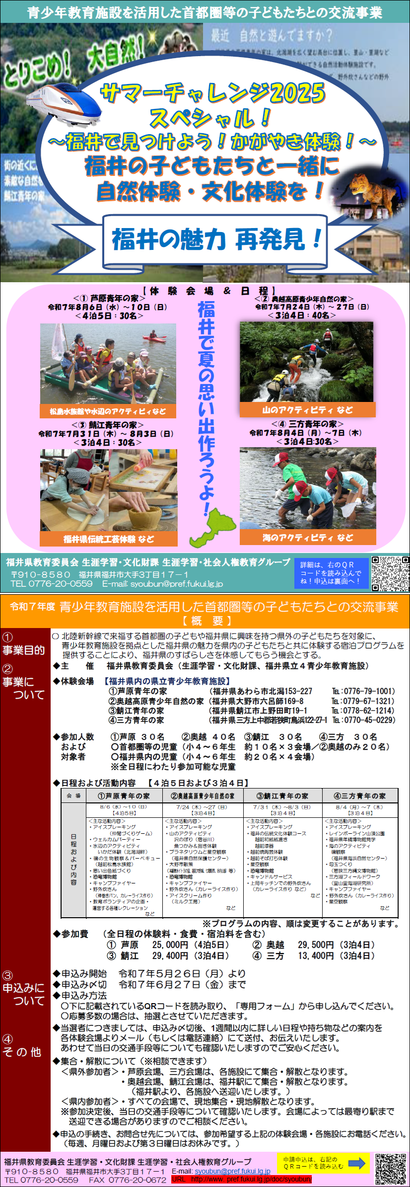 2025-3_leaflet.png