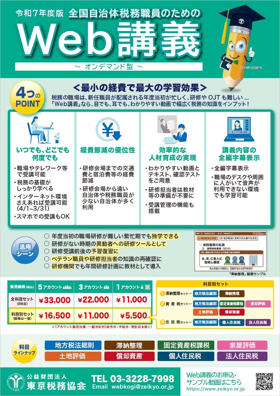 2525_leaflet.jpg