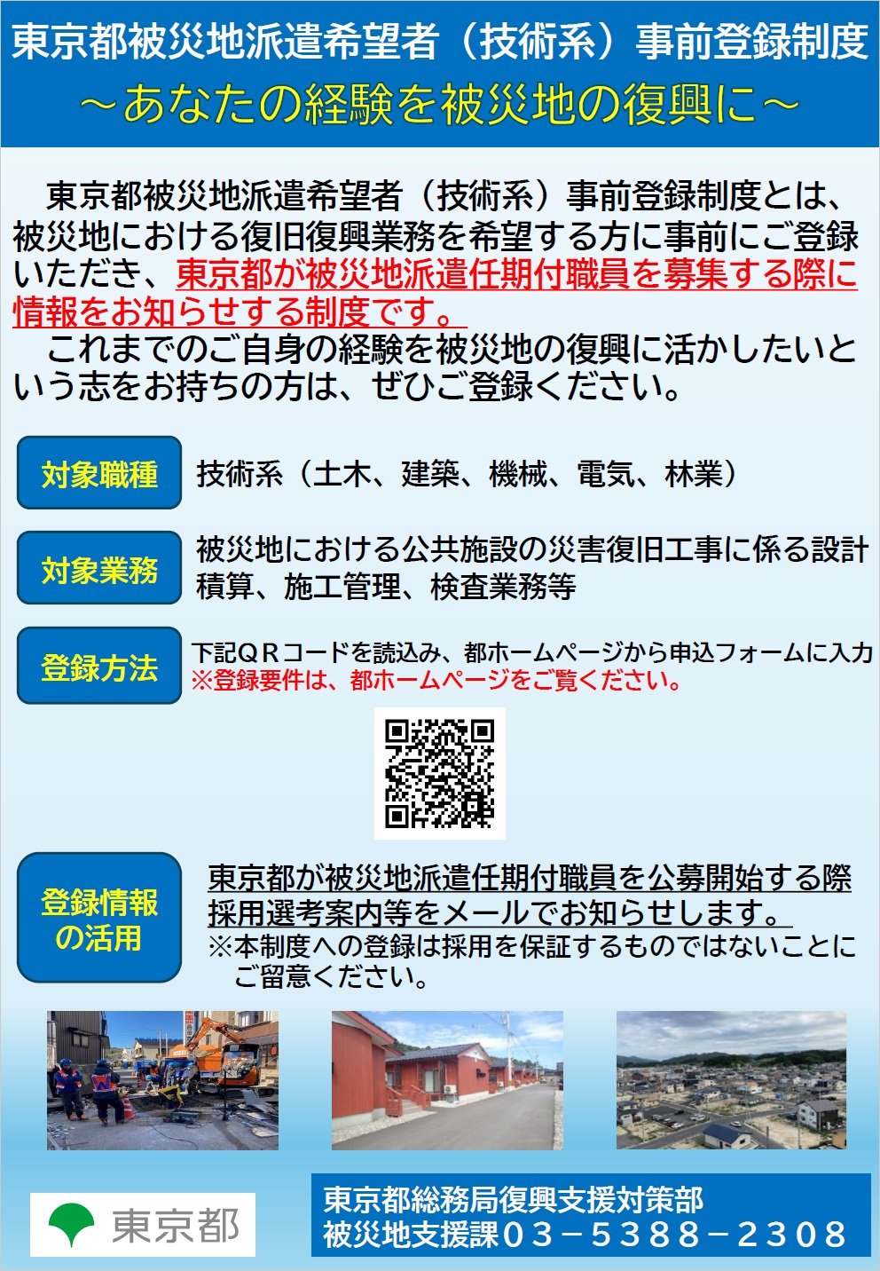 2531_leaflet.jpg