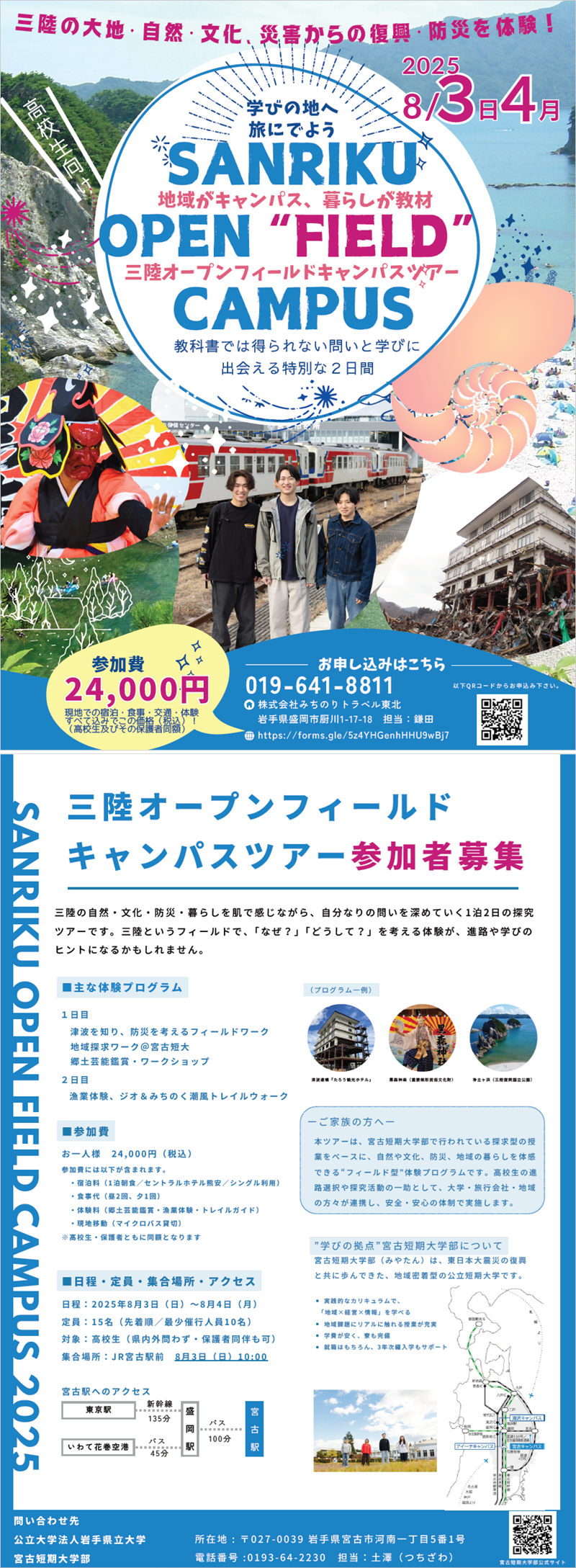 479_leaflet_image.png