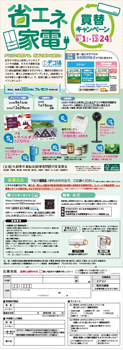 2545_leaflet.jpg
