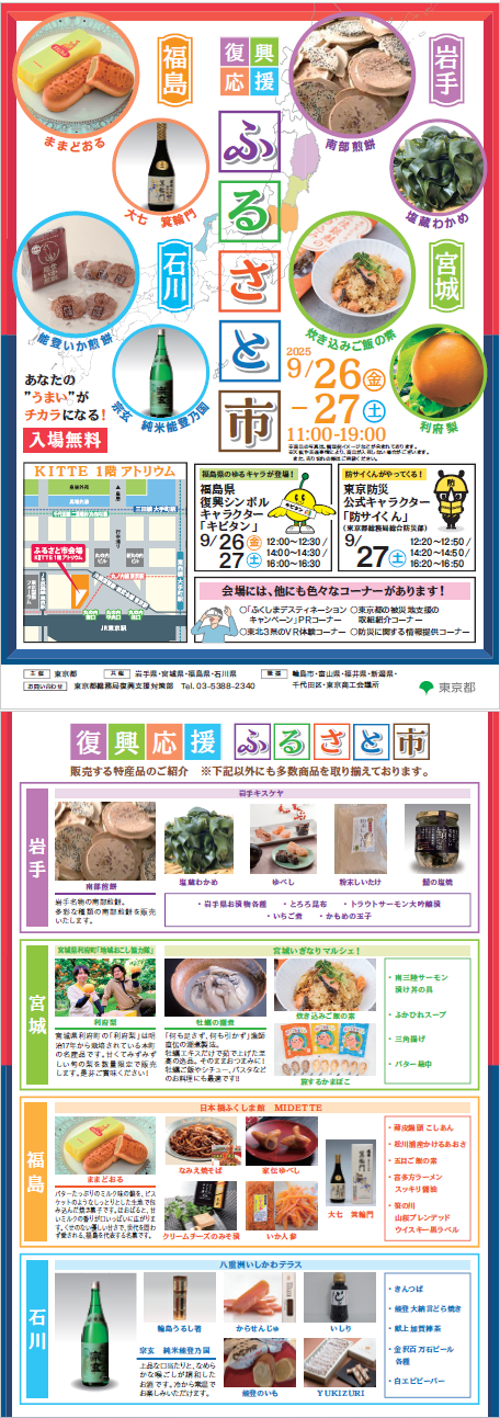 2546_leaflet.png