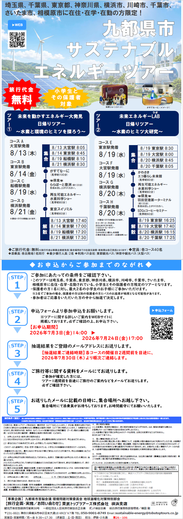 26018_leaflet.png