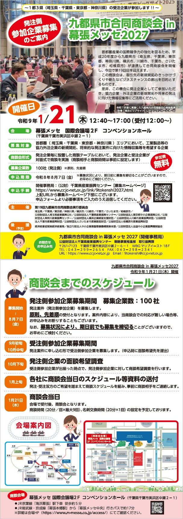 26020_leaflet.jpg