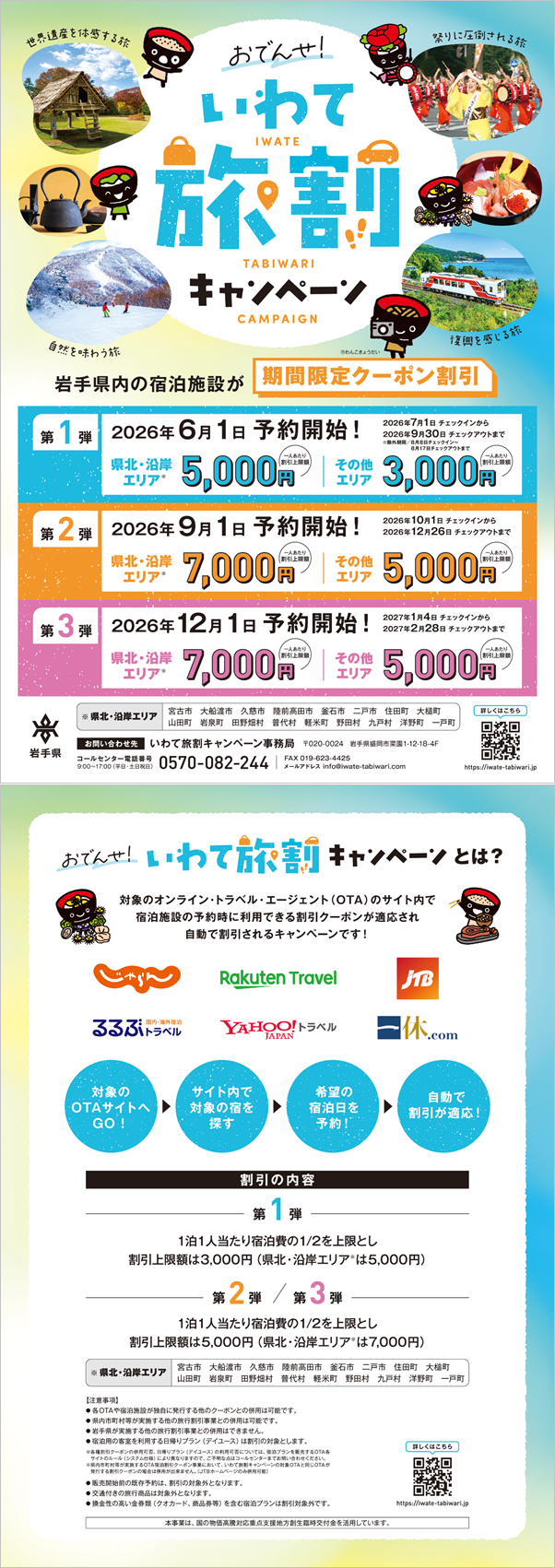 26022_leaflet.png