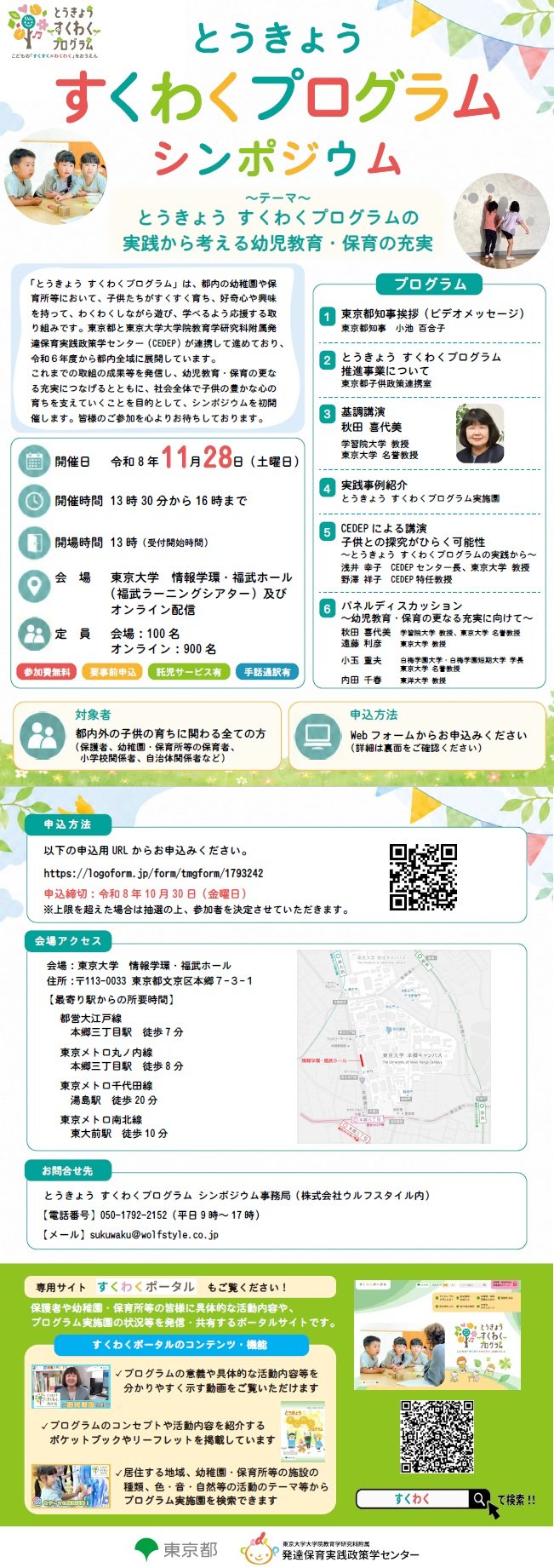 leaflet26050.jpg