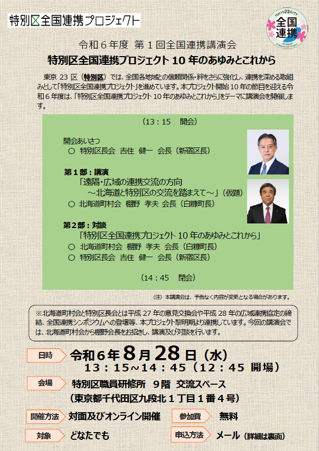 チラシ表.png