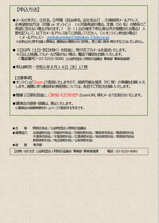 チラシ裏.png