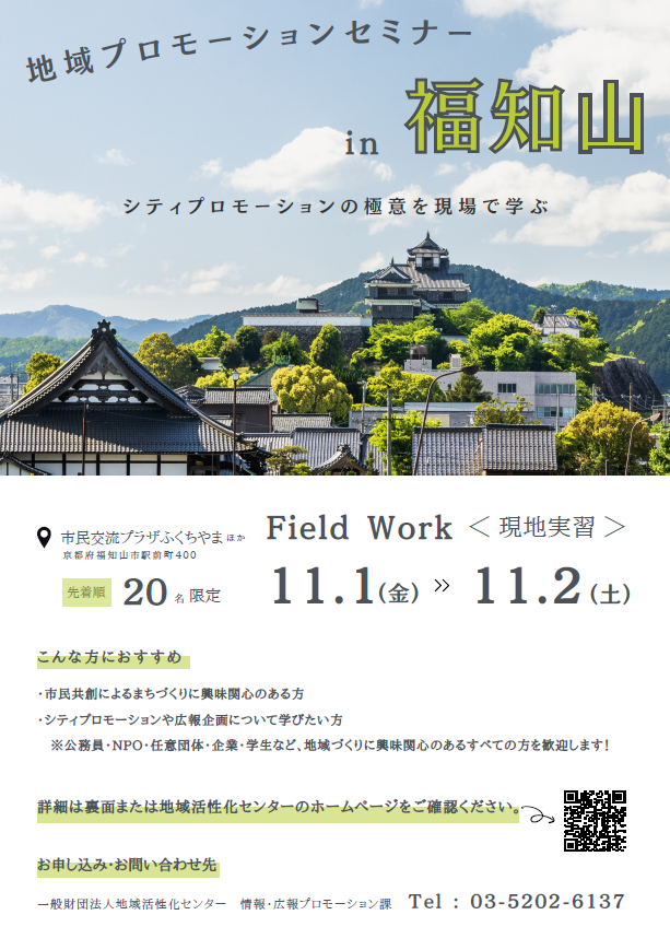 チラシ表.png