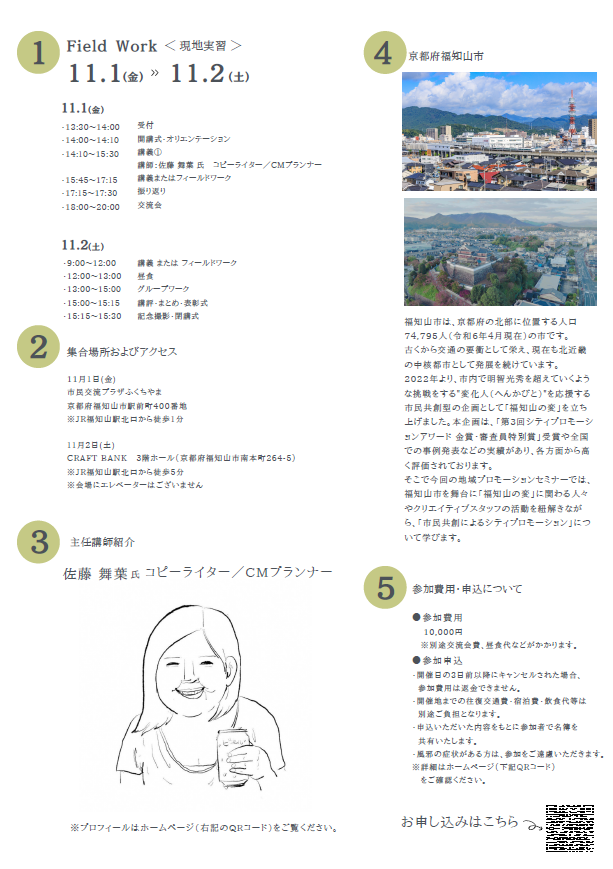 チラシ裏.png
