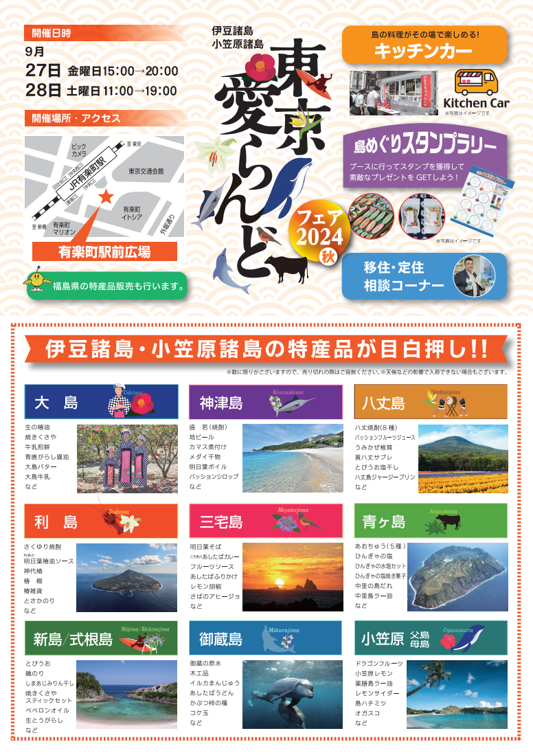 チラシ裏.png