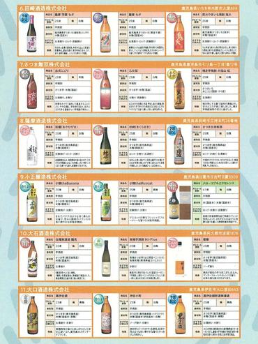 5 焼酎２.jpg