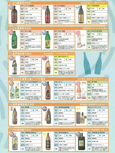 6 焼酎３.jpg
