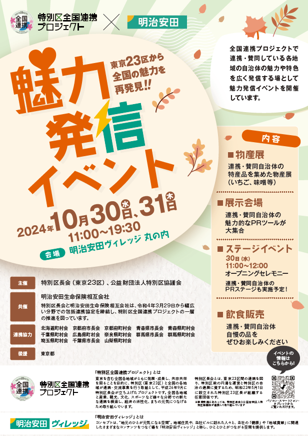 チラシ表.png
