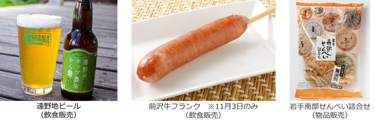 岩手県.png