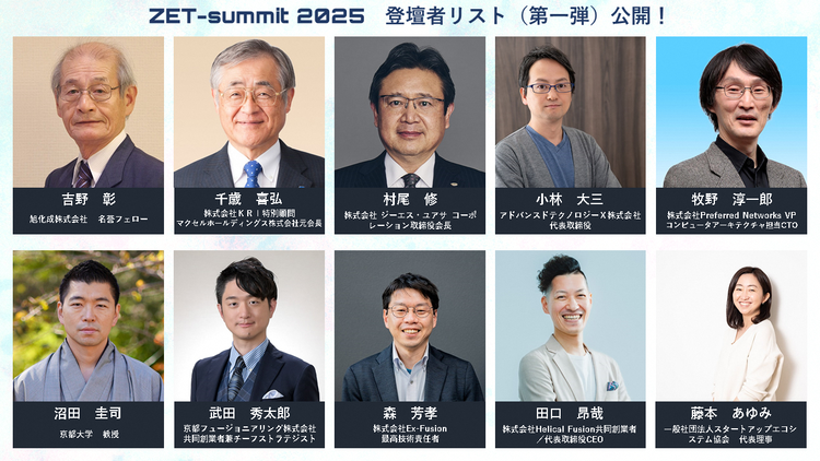 登壇者リスト.png