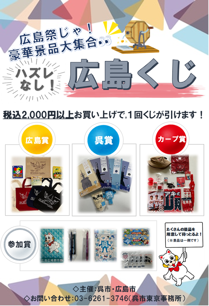 チラシ裏.png