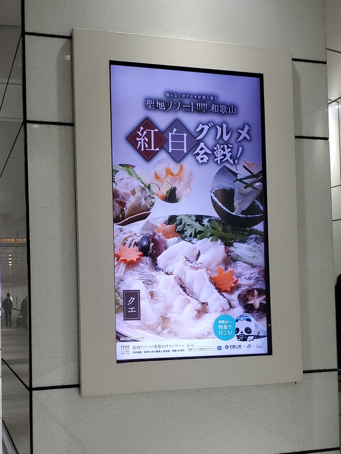 新宿地下道.png