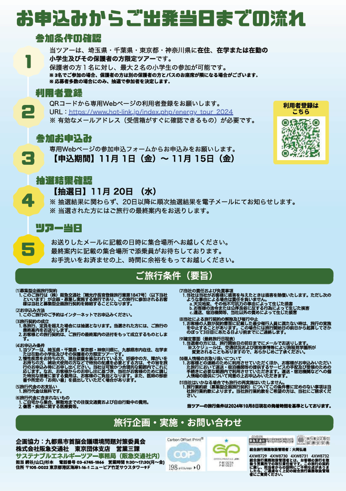 チラシ裏.png