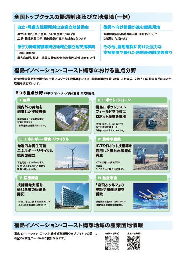 チラシ２.png