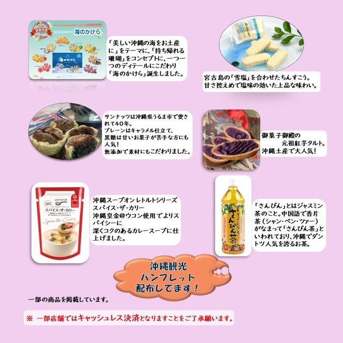 【東京都提出】沖縄フェア②（新宿NSビル）.jpg