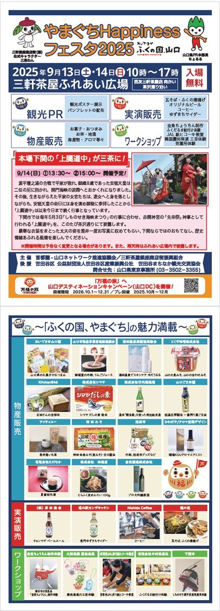 2544_leaflet.jpg