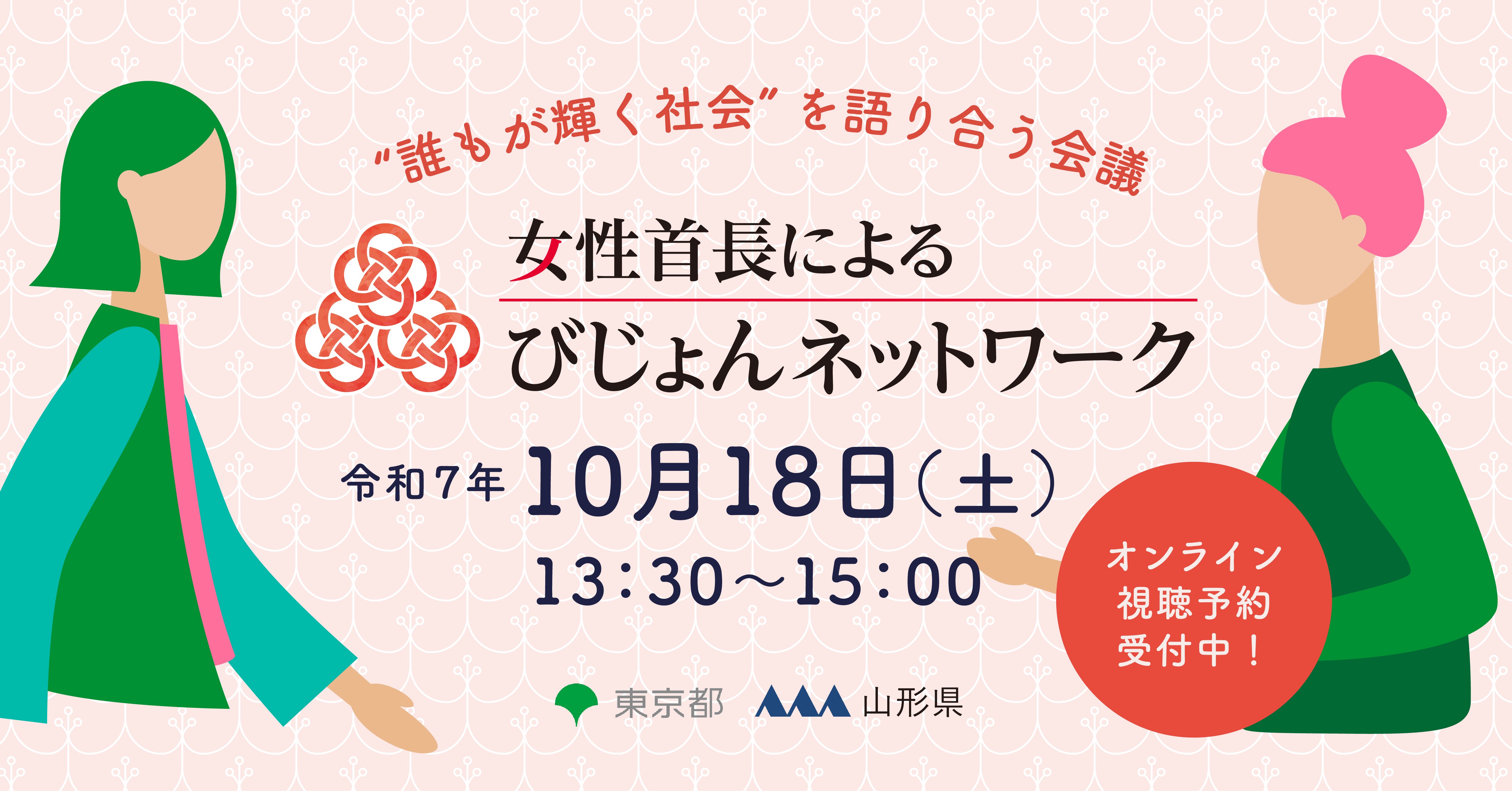 びじょんネットワーク