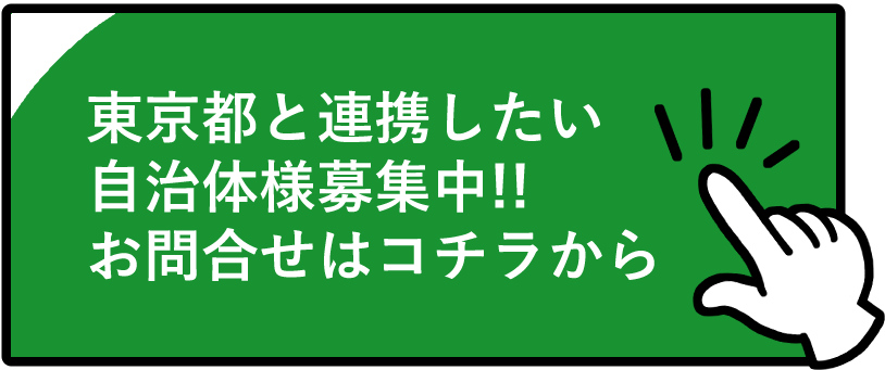 お問い合わせフォーム