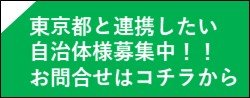 お問い合わせフォームのバナー